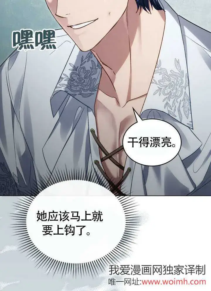 《上流社会》第31话图63