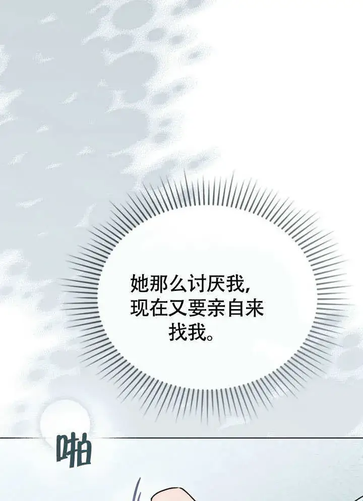 《上流社会》第31话图64