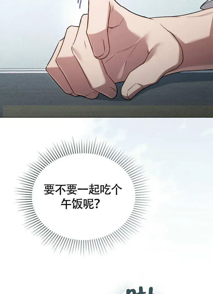 《上流社会》第31话图65