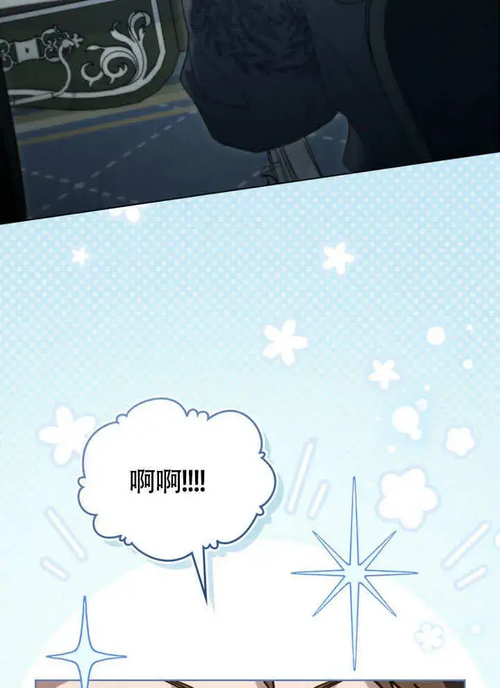 《上流社会》第31话图68