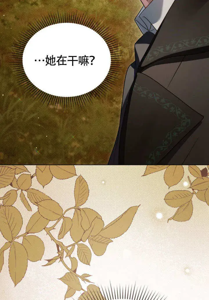 《上流社会》第31话图7