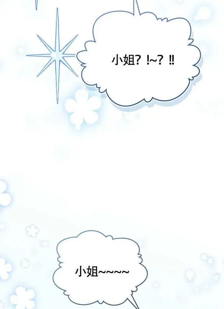 《上流社会》第31话图70