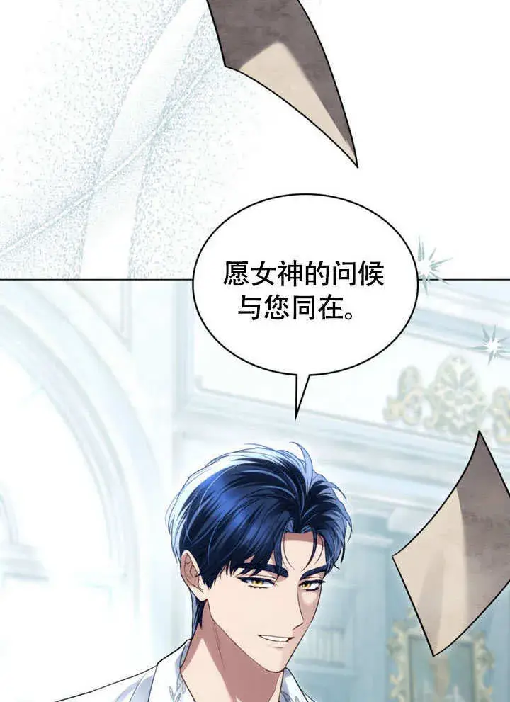 《上流社会》第31话图73