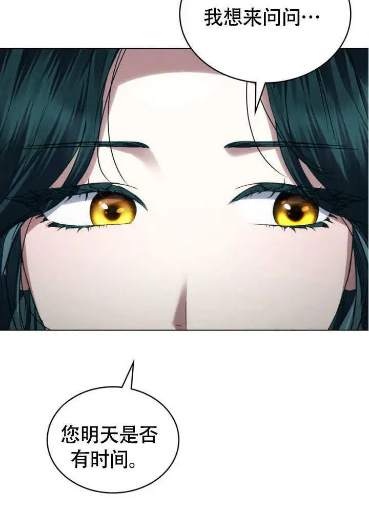 《上流社会》第31话图79