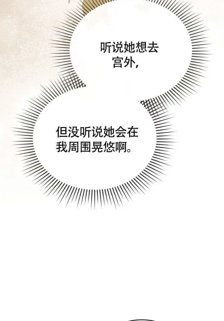 《上流社会》第31话图8