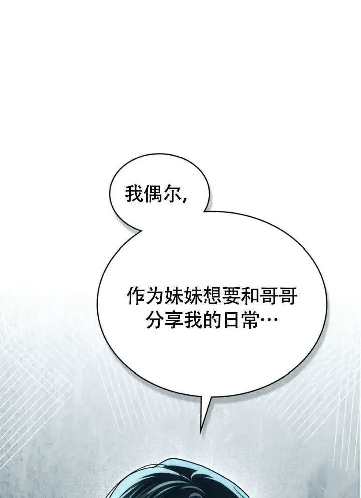 《上流社会》第31话图80