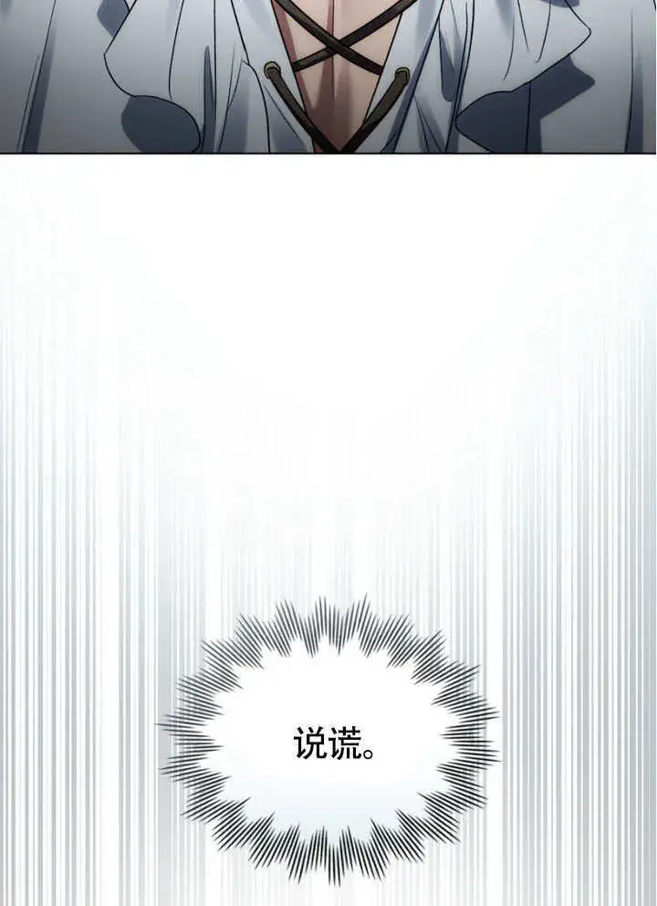 《上流社会》第31话图83