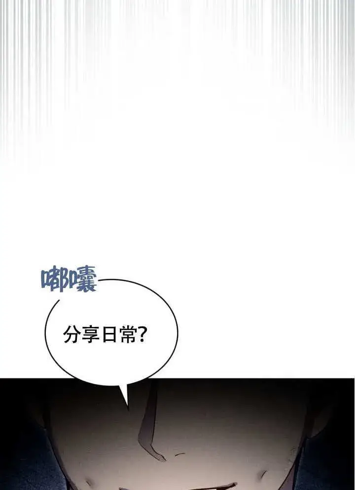 《上流社会》第31话图84