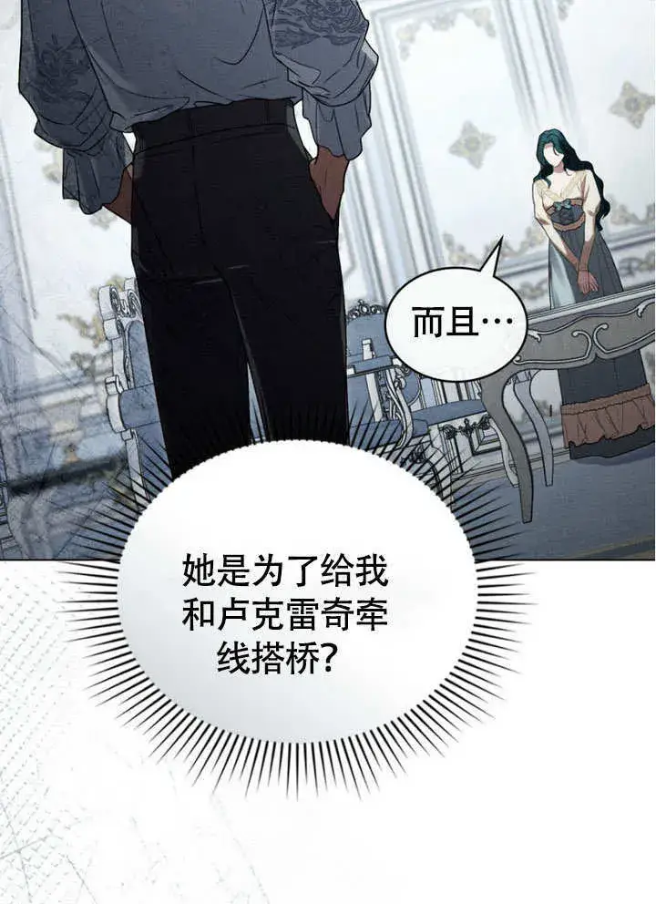 《上流社会》第31话图87