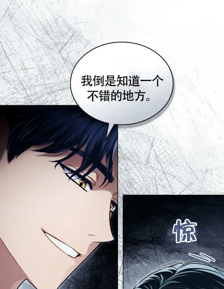 《上流社会》第31话图88