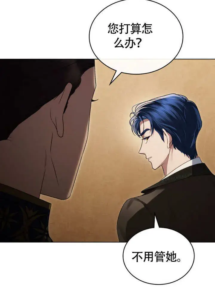 《上流社会》第31话图9