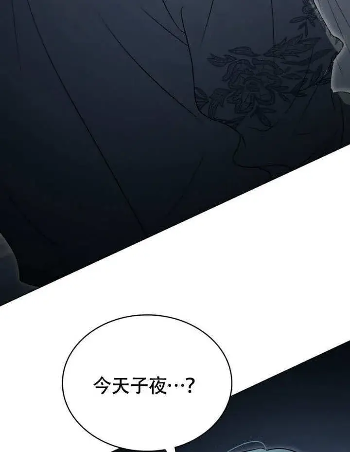 《上流社会》第31话图91