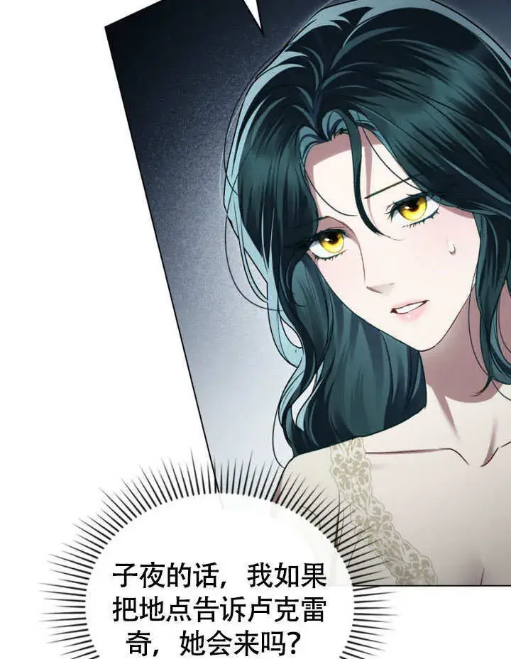 《上流社会》第31话图92
