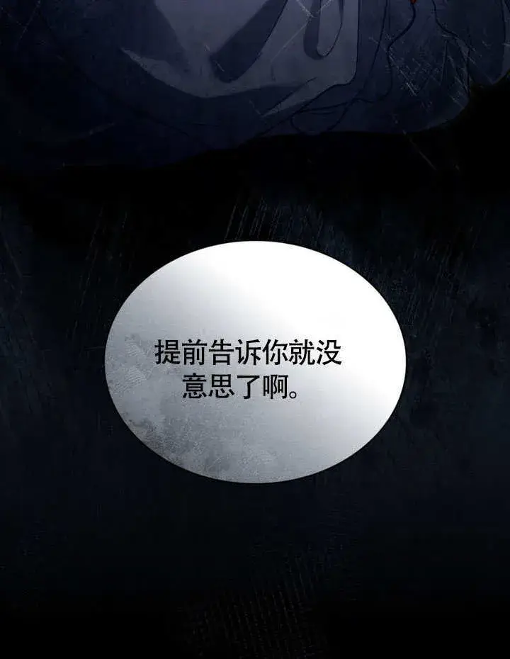《上流社会》第31话图96
