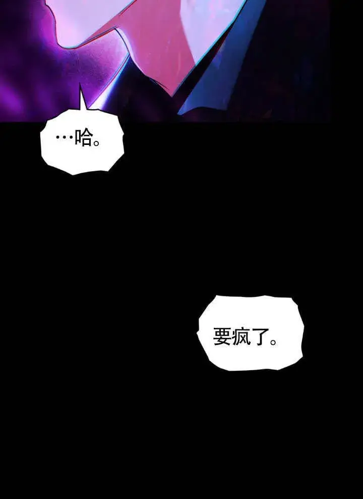 《上流社会》第32话图109