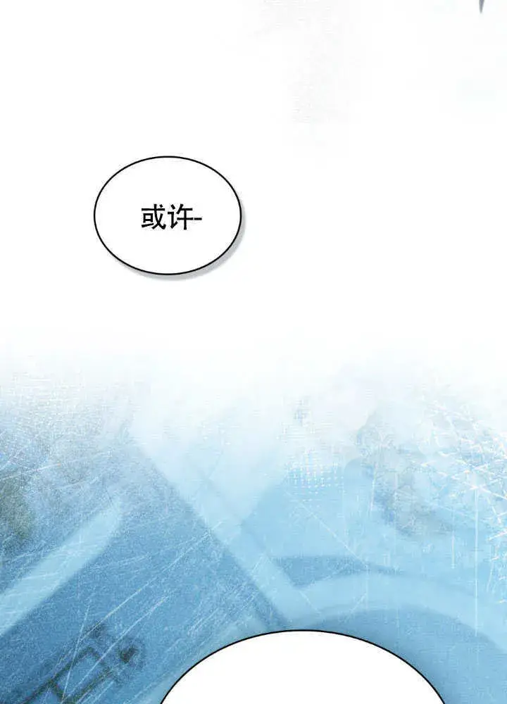 《上流社会》第32话图11
