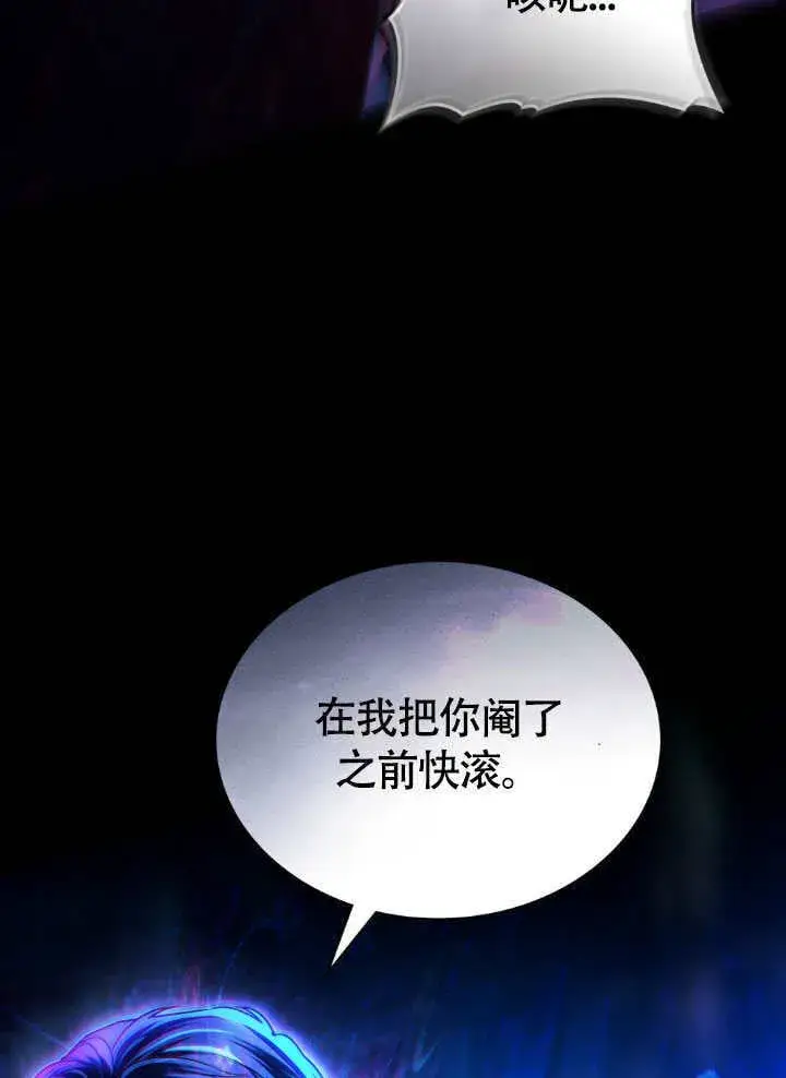 《上流社会》第32话图114