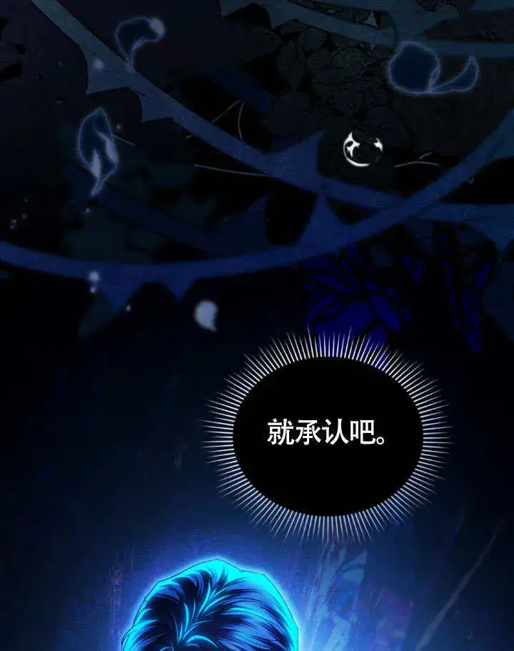 《上流社会》第32话图123