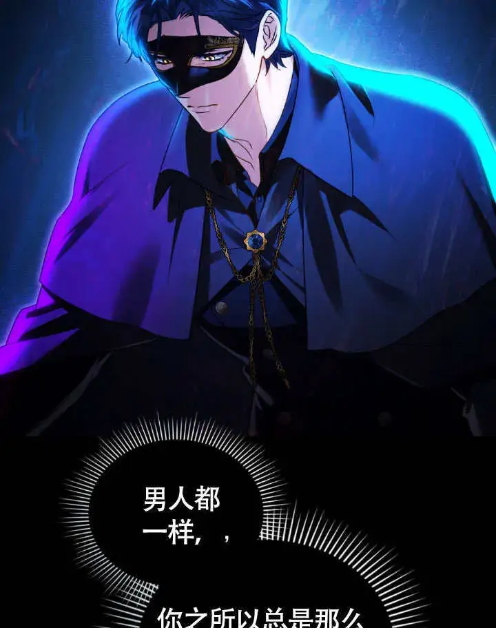 《上流社会》第32话图124