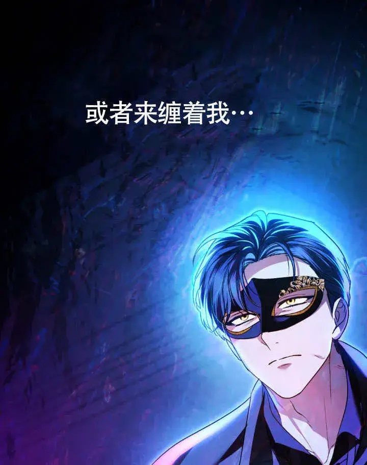 《上流社会》第32话图127