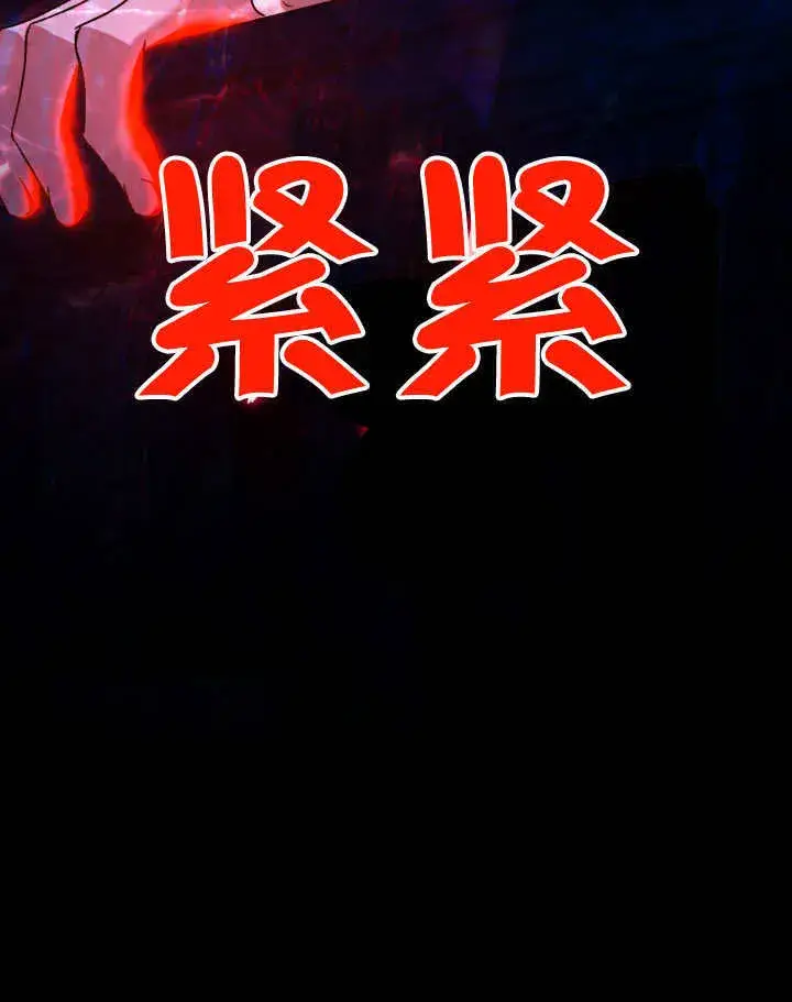 《上流社会》第32话图129