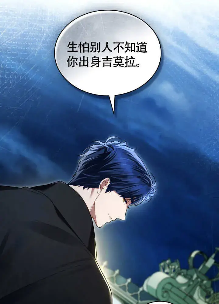 《上流社会》第32话图14
