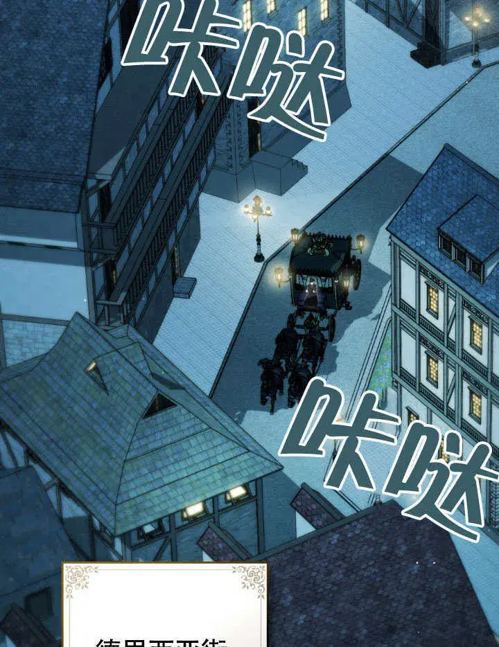《上流社会》第32话图41
