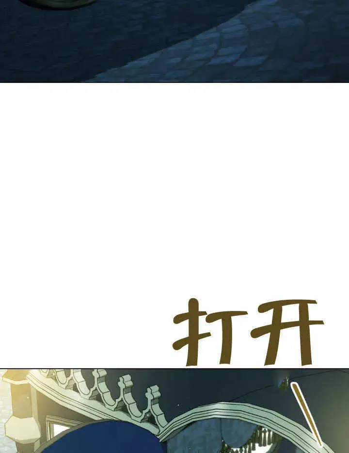 《上流社会》第32话图44