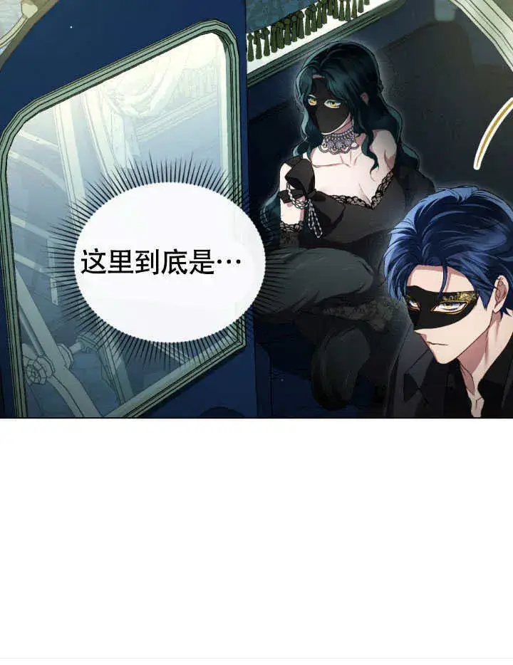 《上流社会》第32话图45