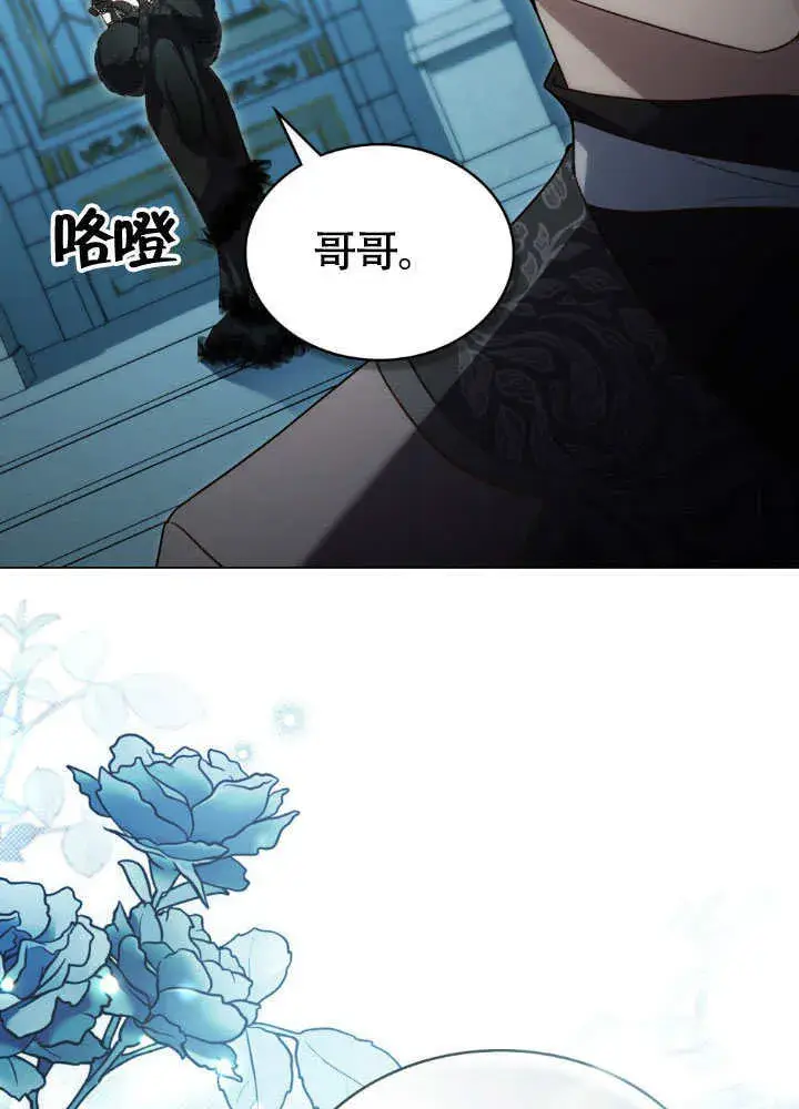 《上流社会》第32话图5