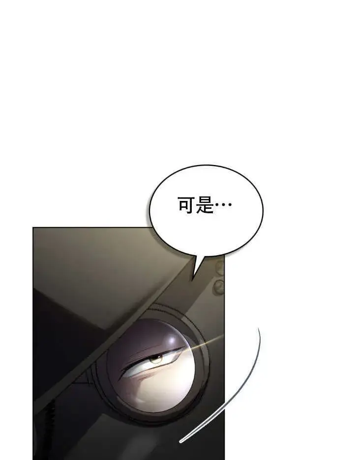 《上流社会》第32话图52