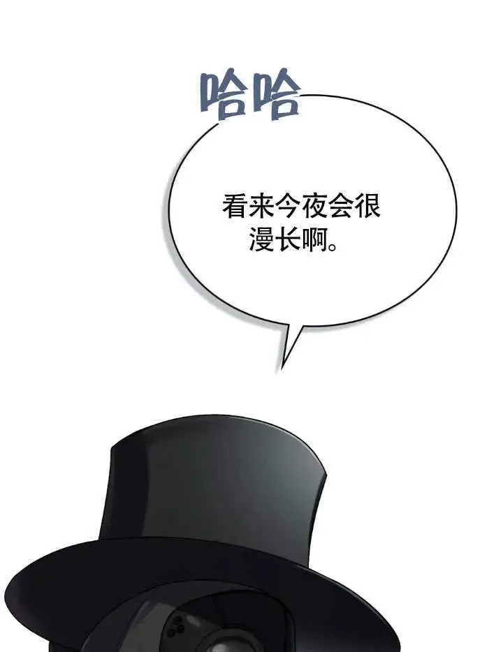《上流社会》第32话图55