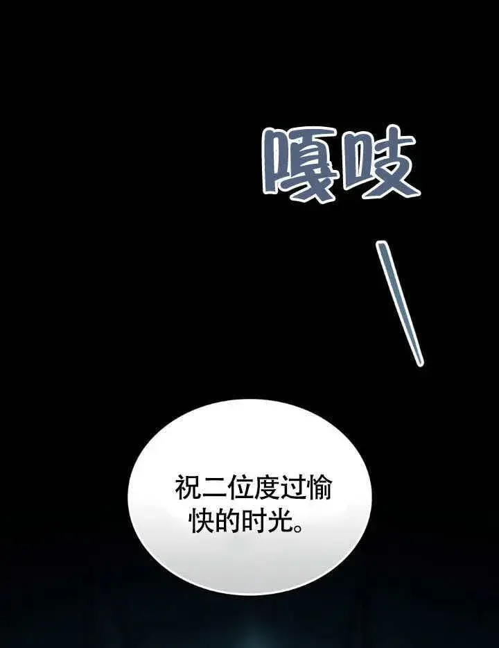 《上流社会》第32话图57