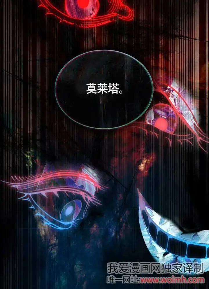 《上流社会》第32话图68