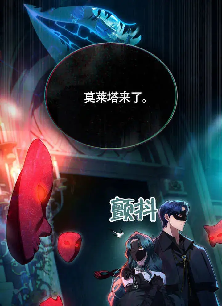 《上流社会》第32话图69