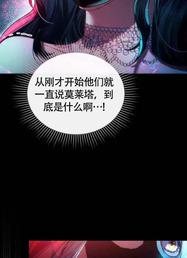 《上流社会》第32话图71