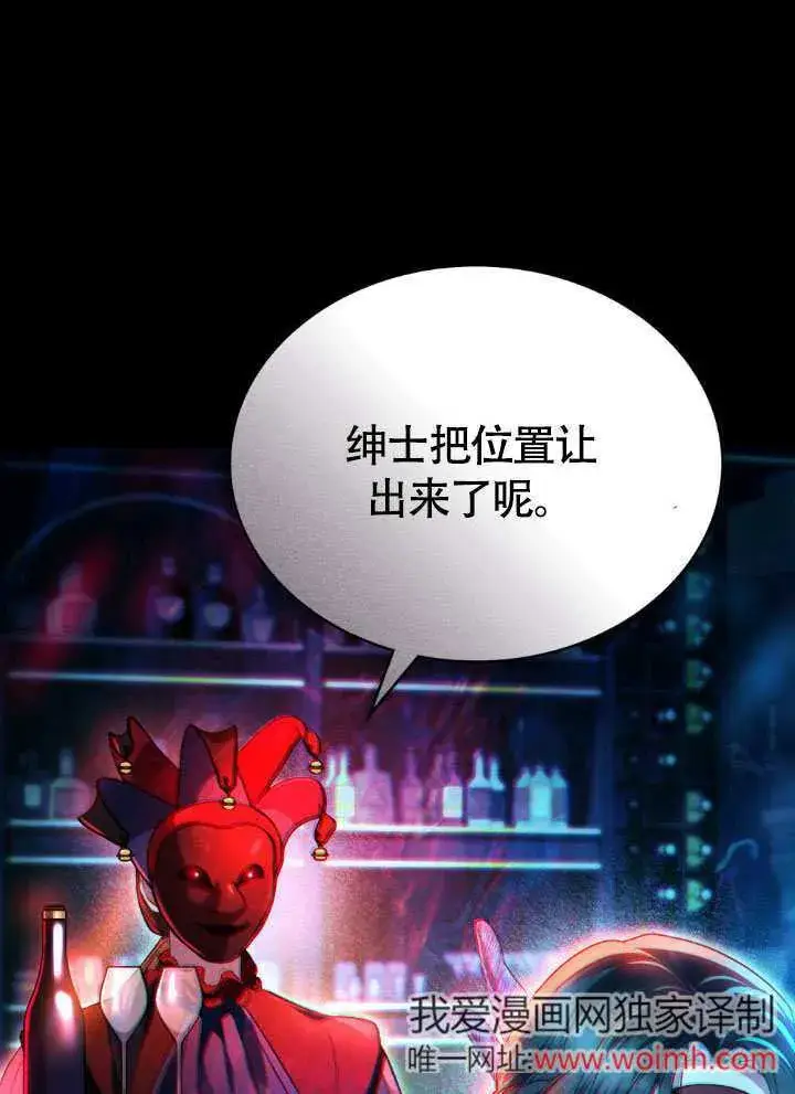 《上流社会》第32话图74