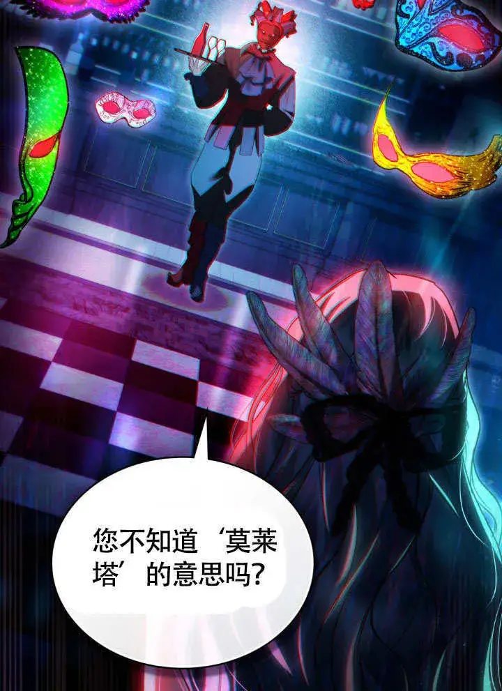 《上流社会》第32话图78