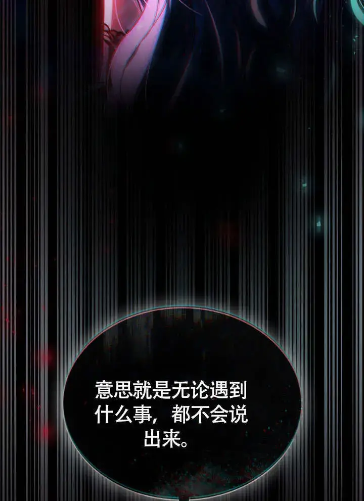 《上流社会》第32话图79
