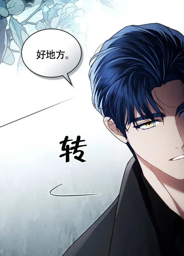 《上流社会》第32话图8