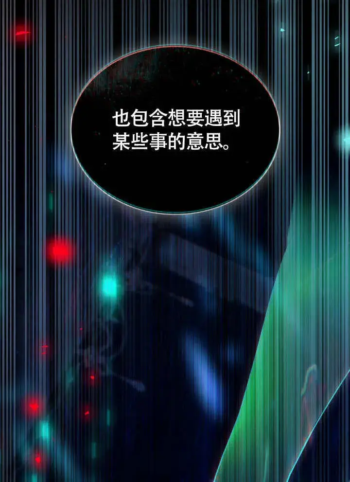 《上流社会》第32话图81