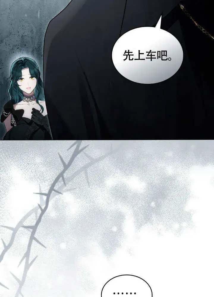 《上流社会》第32话图9