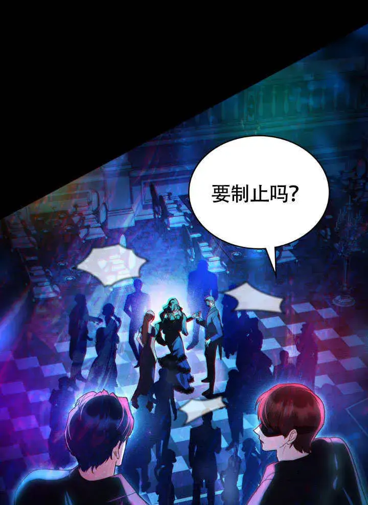 《上流社会》第32话图91