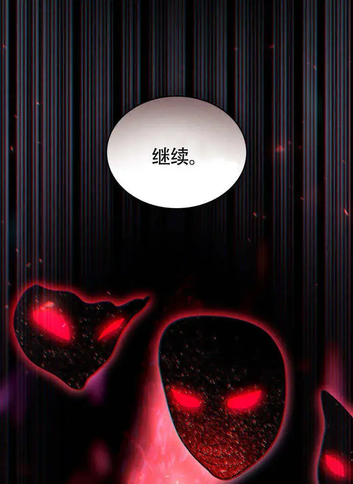 《上流社会》第32话图95