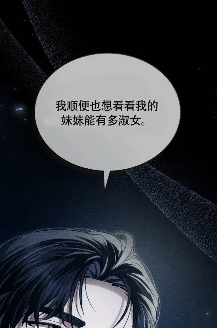 《上流社会》第33话图10