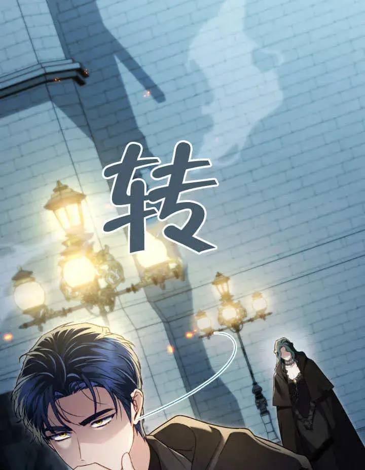 《上流社会》第33话图103