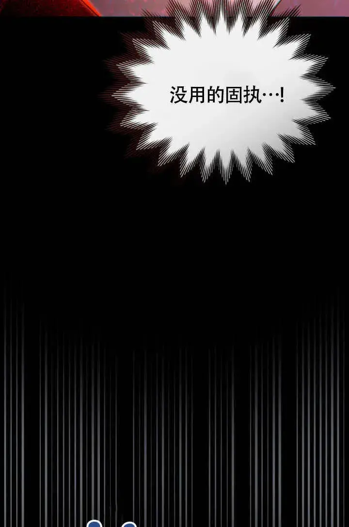 《上流社会》第33话图13
