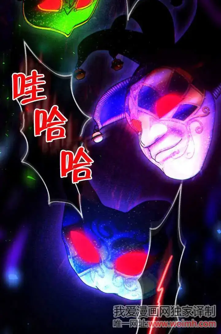 《上流社会》第33话图2
