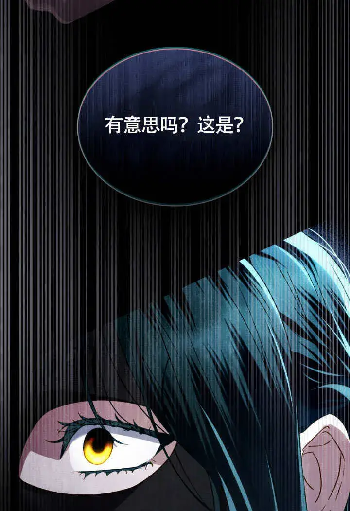 《上流社会》第33话图25