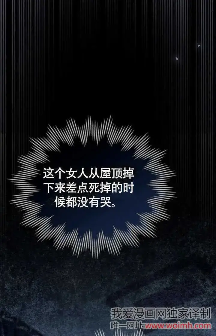 《上流社会》第33话图35